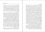 دانلود PDF کتاب اسطوره و رمز جلال ستاری 📕-1