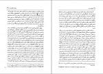 دانلود PDF کتاب اسطوره و رمز جلال ستاری 📕-1