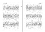 دانلود PDF کتاب اسطوره و رمز جلال ستاری 📕-1