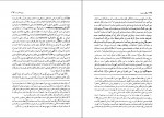 دانلود PDF کتاب اسطوره و رمز جلال ستاری 📕-1