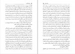 دانلود PDF کتاب اسپار تاکوس ابراهیم یونسی 📕-1