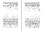 دانلود PDF کتاب اسپار تاکوس ابراهیم یونسی 📕-1
