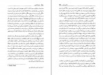 دانلود PDF کتاب اسپار تاکوس ابراهیم یونسی 📕-1