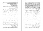 دانلود PDF کتاب اسپار تاکوس ابراهیم یونسی 📕-1