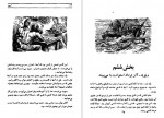 دانلود PDF کتاب اسیر پرویز نجم الدینی 📕-1