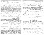 دانلود PDF کتاب اشتباه استدلال های هندسی پرویز شهریاری 📕-1