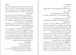 دانلود PDF کتاب اشراف زادگان دلباخته عباس داوری📕-1