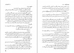 دانلود PDF کتاب اشراف زادگان دلباخته عباس داوری📕-1
