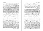 دانلود PDF کتاب اشراف زادگان دلباخته عباس داوری📕-1
