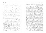 دانلود PDF کتاب اشراف زادگان دلباخته عباس داوری📕-1
