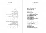 دانلود PDF کتاب اشعار باب مارلی مانی صالحی 📕-1