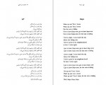 دانلود PDF کتاب اشعار باب مارلی مانی صالحی 📕-1