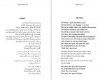 دانلود PDF کتاب اشعار باب مارلی مانی صالحی 📕-1