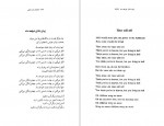 دانلود PDF کتاب اشعار باب مارلی مانی صالحی 📕-1