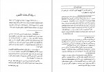 دانلود PDF کتاب اصول حکومت آتن باستانی پاریزی 📕-1