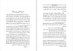 دانلود PDF کتاب اصول حکومت آتن باستانی پاریزی 📕-1