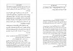 دانلود PDF کتاب اصول حکومت آتن باستانی پاریزی 📕-1