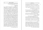دانلود PDF کتاب اصول حکومت آتن باستانی پاریزی 📕-1