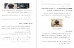 دانلود PDF کتاب اصول معاینه دام کوچک حسین بخارائی 📕-1