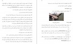 دانلود PDF کتاب اصول معاینه دام کوچک حسین بخارائی 📕-1