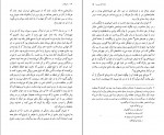 دانلود PDF کتاب اعترافات مهستی بحرینی 📕-1