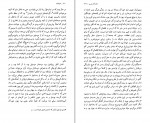 دانلود PDF کتاب اعترافات مهستی بحرینی 📕-1