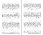 دانلود PDF کتاب اعترافات مهستی بحرینی 📕-1