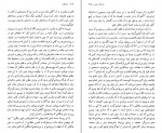 دانلود PDF کتاب اعترافات مهستی بحرینی 📕-1