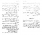دانلود PDF کتاب اعترافات مهستی بحرینی 📕-1