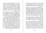 دانلود PDF کتاب اعتراف ژنرال عباس قره باغی 📕-1