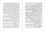 دانلود PDF کتاب اعتراف ژنرال عباس قره باغی 📕-1