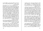 دانلود PDF کتاب اعتراف ژنرال عباس قره باغی 📕-1