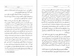 دانلود PDF کتاب اعجوبه مینا بیگلری 📕-1