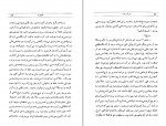 دانلود PDF کتاب اعجوبه مینا بیگلری 📕-1