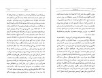 دانلود PDF کتاب اعجوبه مینا بیگلری 📕-1