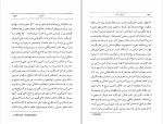 دانلود PDF کتاب اعجوبه مینا بیگلری 📕-1