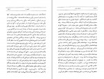 دانلود PDF کتاب اعجوبه مینا بیگلری 📕-1
