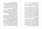 دانلود PDF کتاب افسانه های قدرت مهران کندری 📕-1
