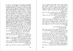 دانلود PDF کتاب افسانه های قدرت مهران کندری 📕-1