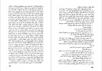 دانلود PDF کتاب افسانه های قدرت مهران کندری 📕-1