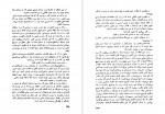 دانلود PDF کتاب افسانه های قدرت مهران کندری 📕-1