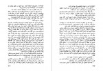 دانلود PDF کتاب افسانه های قدرت مهران کندری 📕-1