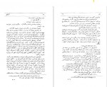 دانلود PDF کتاب افسانه ها علیرضا حیدری 📕-1