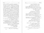 دانلود PDF کتاب افسانه ها علیرضا حیدری 📕-1