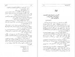 دانلود PDF کتاب افسانه ها علیرضا حیدری 📕-1