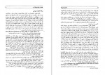 دانلود PDF کتاب افسون شهرزاد جلال ستاری 📕-1