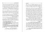 دانلود PDF کتاب افسون شهرزاد جلال ستاری 📕-1