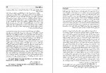 دانلود PDF کتاب افسون شهرزاد جلال ستاری 📕-1