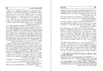 دانلود PDF کتاب افسون شهرزاد جلال ستاری 📕-1