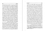 دانلود PDF کتاب افسون شهرزاد جلال ستاری 📕-1